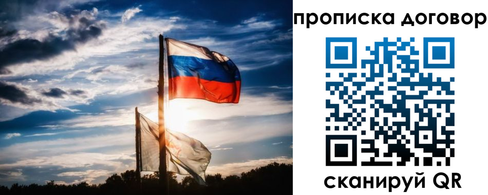 временная регистрация гарантия в Владикавказе