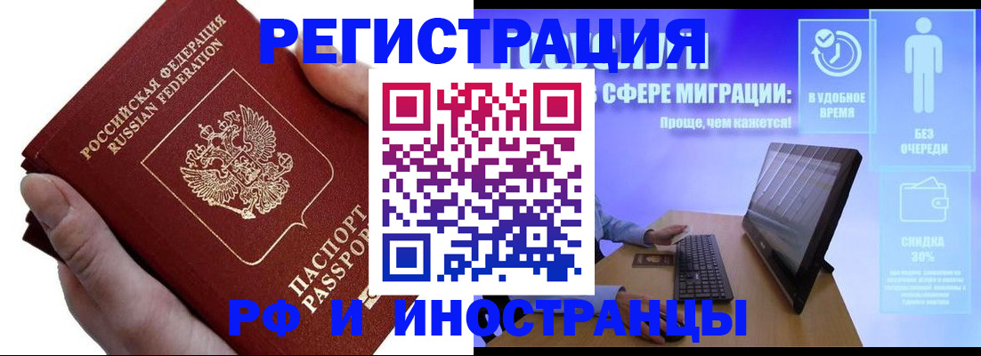 временная регистрация в квартире в Владикавказе