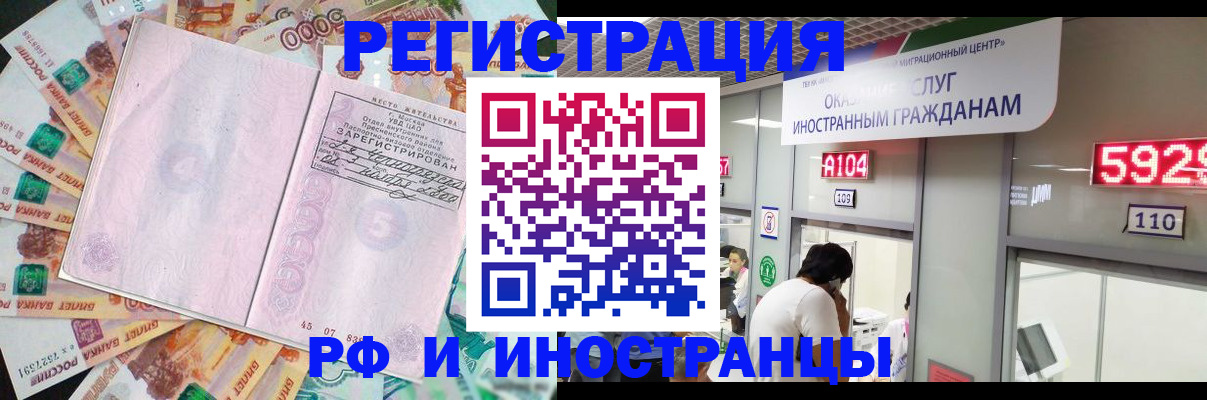 временная регистрация для всех в Владикавказе